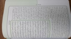 ترجمه فارسی المختصر فی تفسیر القرآن الکریم