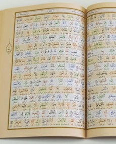 قرآن تحت اللفظی شش پاره (۶ جلدی)