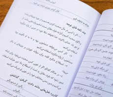 آموزش مکالمه عربی عراقی