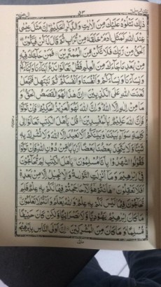 قرآن رسم الخط پاکستانی 16خط