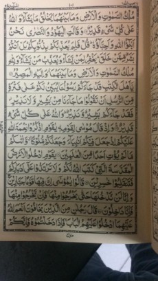 قرآن رسم الخط پاکستانی 16خط