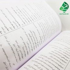 معجم بوذرجمهر (القاموس الشامل) فرهنگ لغت فارسی به عربی