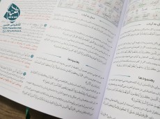 ترجمه فارسی القرآن تدبر و عمل